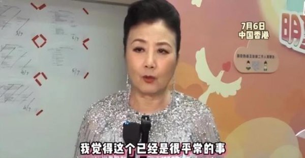 德邦国际 汪明荃回应罗家英四度患癌放弃化疗 尊重他的决定