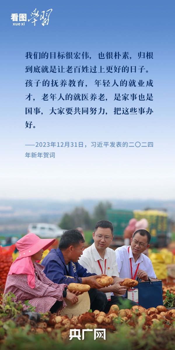 上上策 看图学习·改革为人民丨“要共同努力，把这些事办好”_大皖新闻 | 安徽网